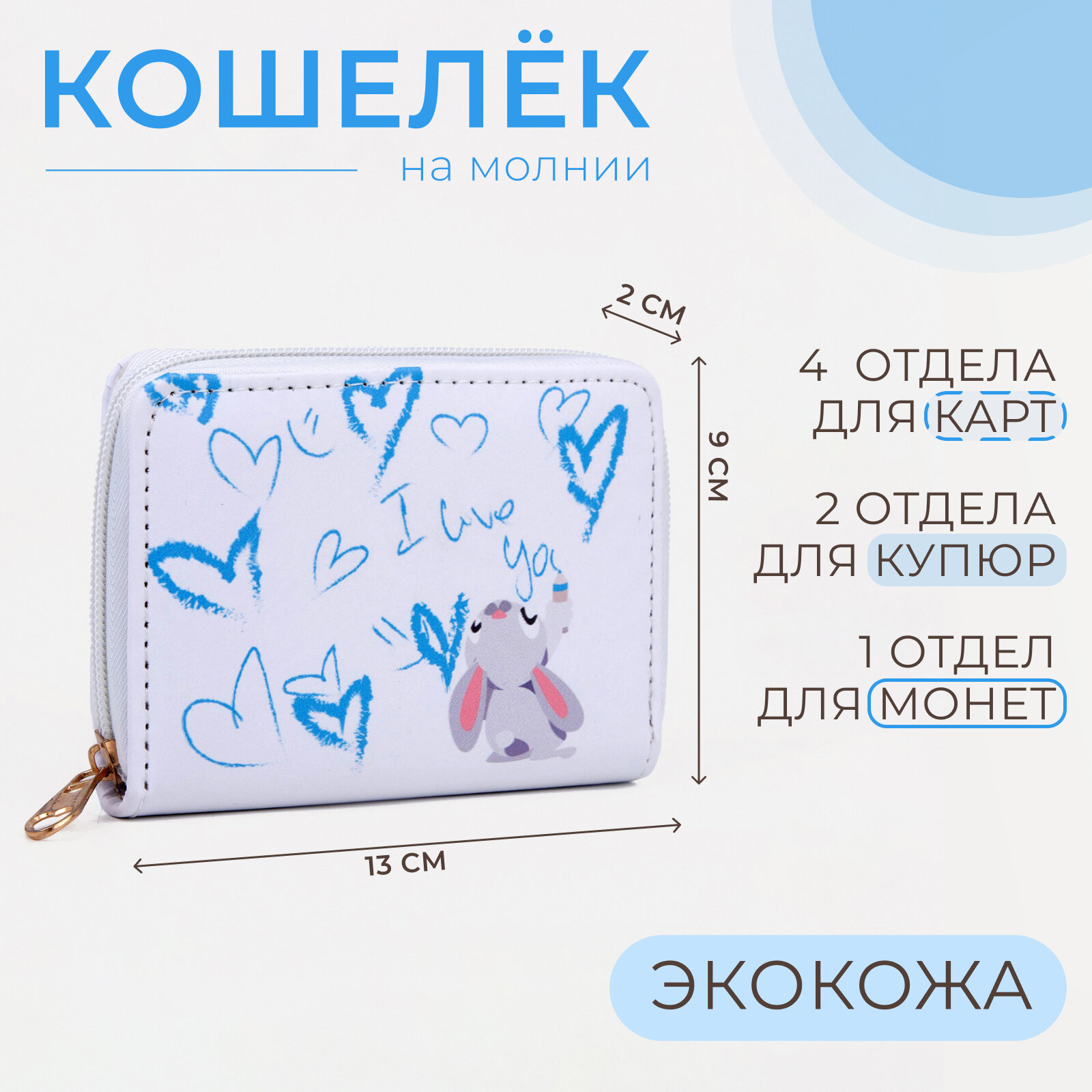 Кошелек ЛАС ИГРАС