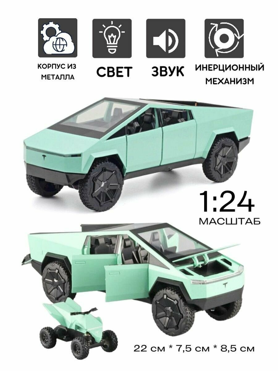 Машинка Тесла Кибертрак / Металлическая модель машинка Tesla Kybertruck 1:24