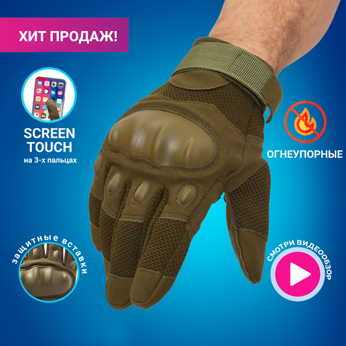 Мотоперчатки Мотоэкипировка мужская Тактические перчатки Размер М