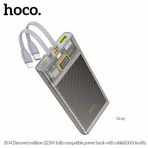 Внешний аккумулятор Hoco J104, 10000 мАч, USB/2Type-C/lightning, 3 А, серый аккумулятор hoco b21 5200 серый