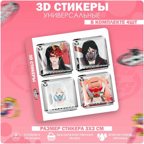 3D стикеры наклейки на телефон Аниме девушки наклейки эстетика аниме 3d стикеры на телефон девушки