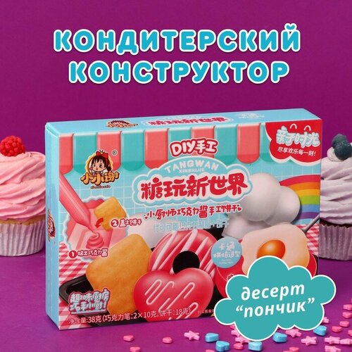 Кондитерский конструктор «Пончик», 38 г 10125698