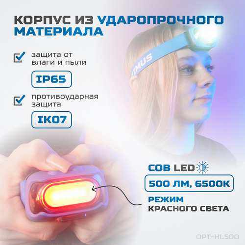 фото Фонарь налобный светодиодный, 500 лм, 1200 мач opt-hl500 optimus