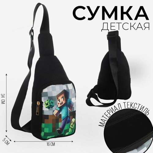 Сумка NAZAMOK KIDS, чёрный