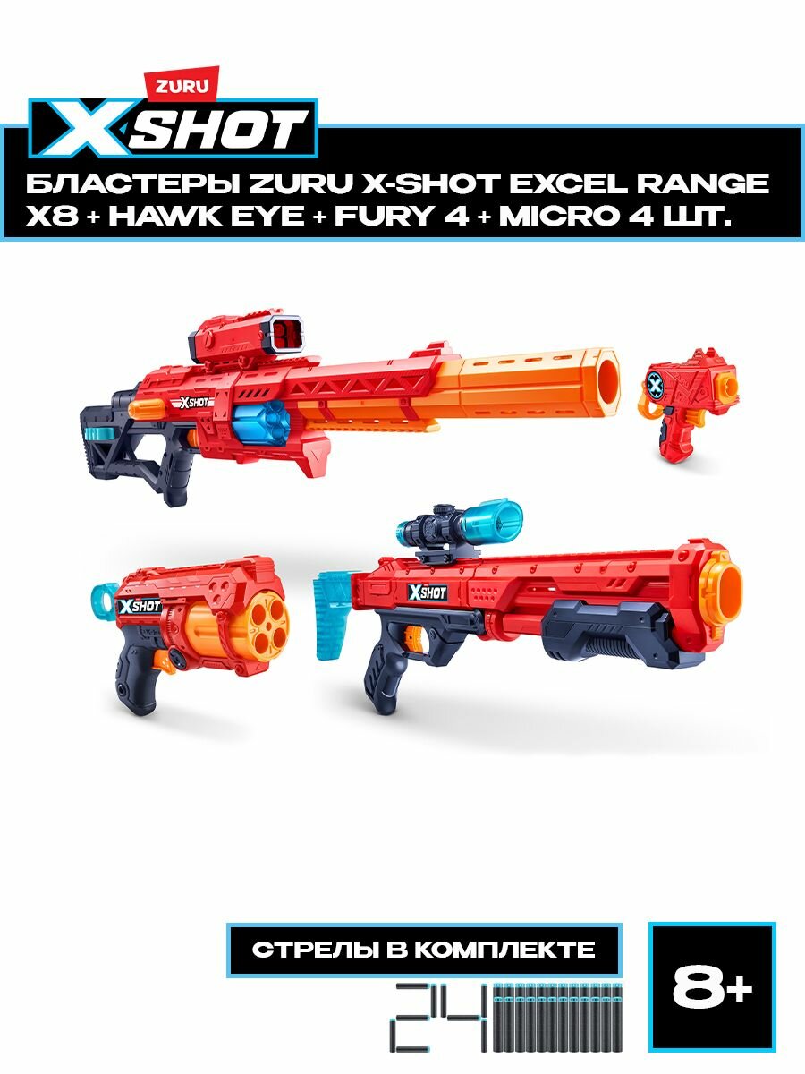 Игровой набор с бластерами ZURU X-SHOT Excel Рендж X8 Соколиный глаз Фьюри 4 Микро и 24 мягкие пули, 36710, игрушечное оружие, игрушка для мальчика, игровой набор, новинка