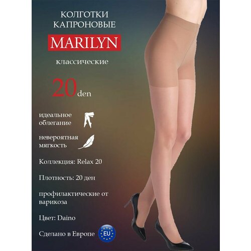 Колготки Marilyn, 20 den, размер 4, бежевый marilyn размер 4 бежевый