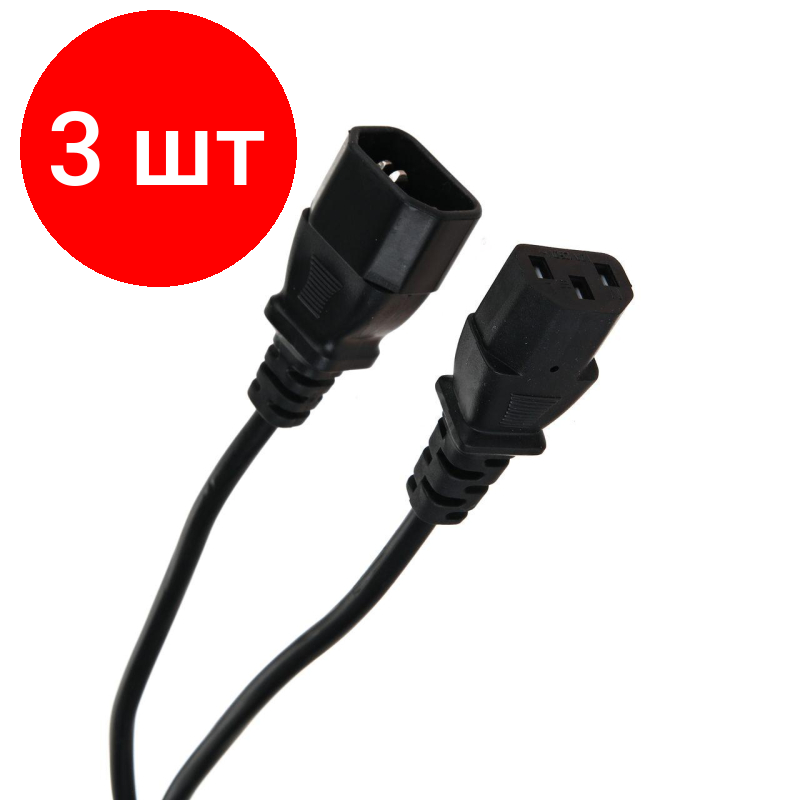 Комплект 3 штук, Кабель UPS, 3 м, 220v, медь, Telecom, TE001-CU0.75-3M