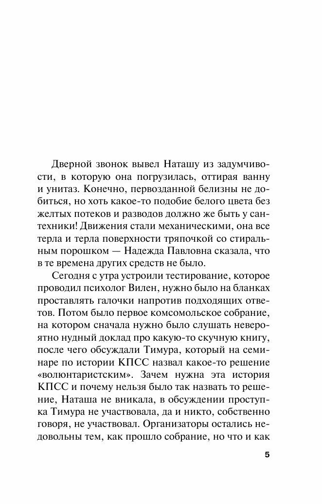 Горький квест. Том 3 (Маринина Александра Борисовна) - фото №16
