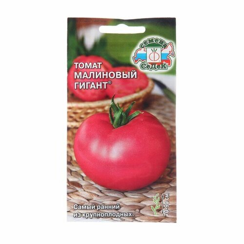 семена томат розовый гигант 0 1 г Семена Томат Малиновый гигант, 0,1 г