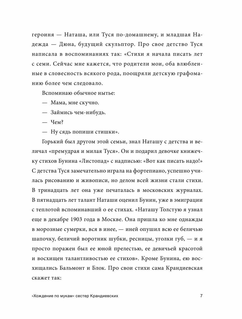 22 мифа о популярных героях. Самые известные прототипы в истории книг и сериалов - фото №15