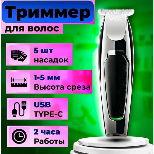 Профессиональная машинка для стрижки волос со сменными насадками Version030 110000₽