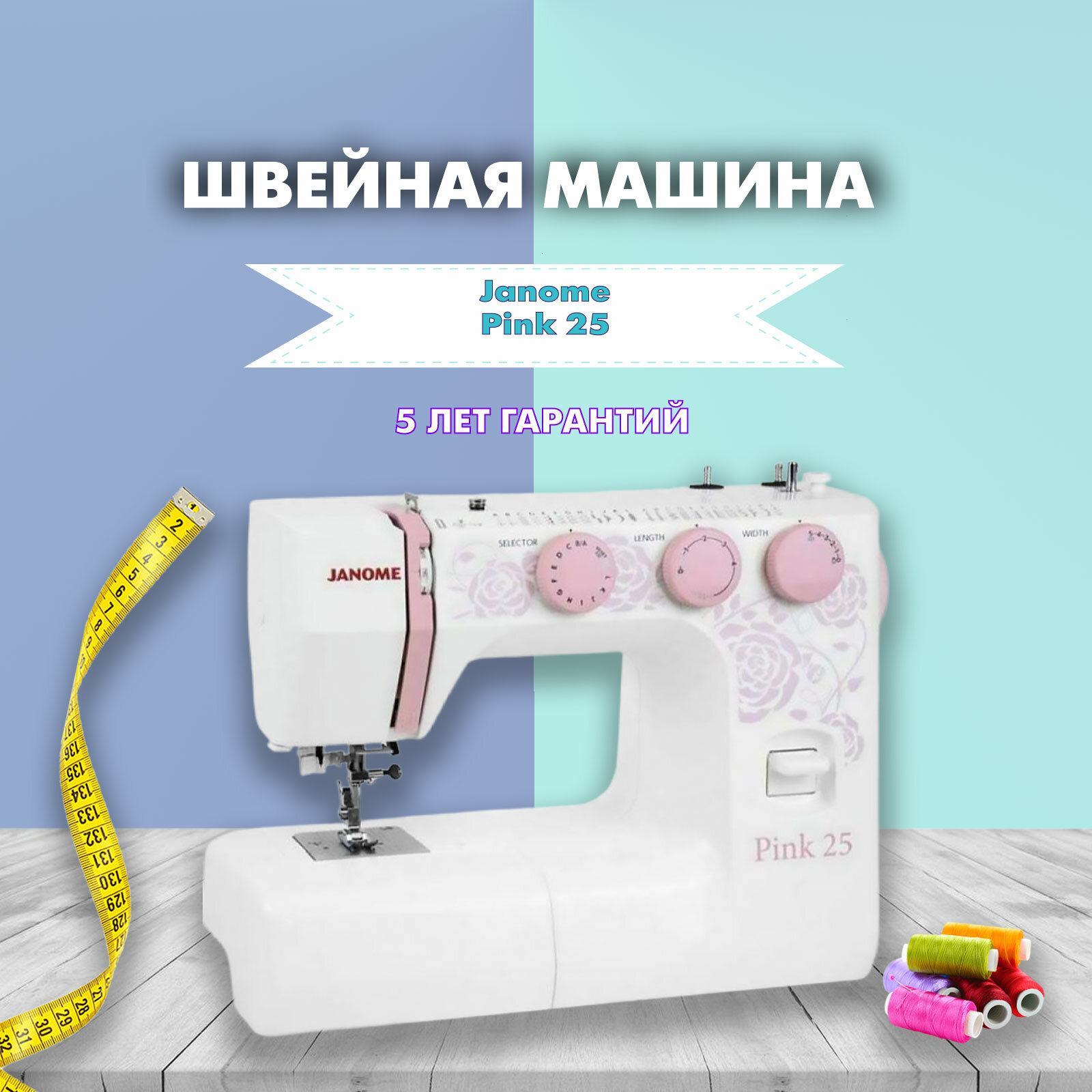 Швейная машинка JANOME - фото №8