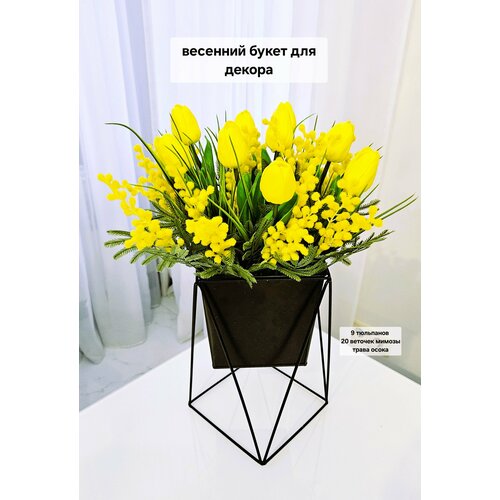 Весенний букет из искусственных тюльпанов и мимозы/ искусственные растения