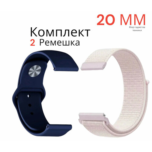 Ремешок силиконовый шириной 20 мм Универсальный нейлоновый ремешок для смарт-часов Xiaomi Amazfit Huawei Samsung Galaxy Watch Garmin 20 мм 599₽