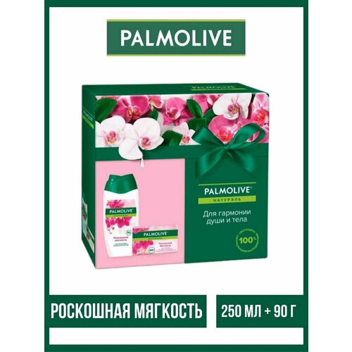 palmolive мыло натурэль роскошная мягкость с экстрактом орхидеи 90 гр Подарочный набор PALMOLIVE Натурэль Роскошная Мягкость