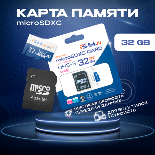 Карта памяти Ps-Link 32GB MicroSDXC Class 10 UHS-3 с адаптером