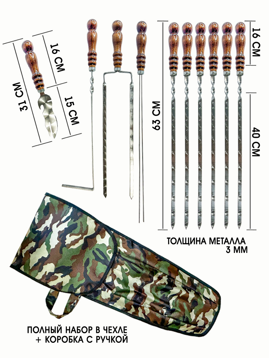 Шампура с деревянной ручкой, набор для шашлыка подарочный 12 предметов - фотография № 2