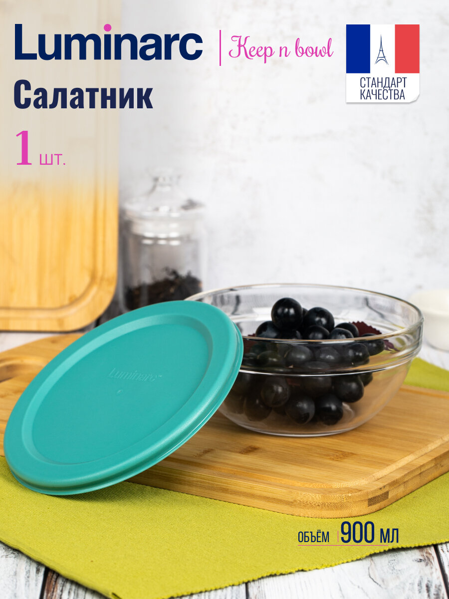 фото Салатник KEEP N BOWL 14см с зеленой крышкой LUMINARC
