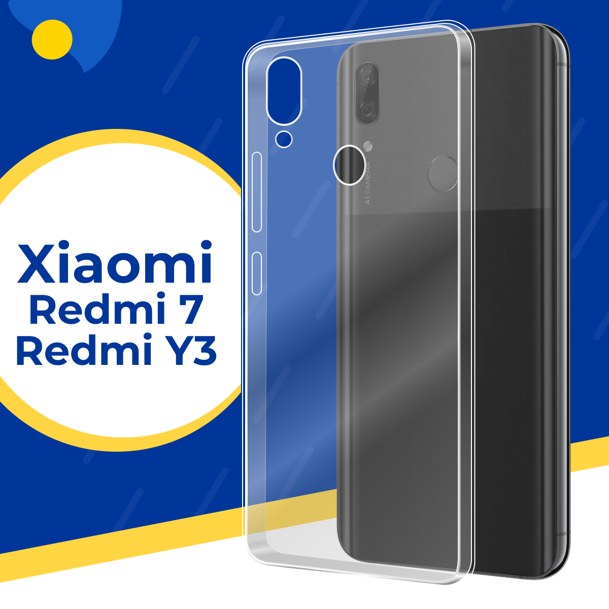 Силиконовый защитный чехол для телефона Xiaomi Redmi 7 и Redmi Y3 / Тонкий противоударный чехол на смартфон Сяоми Редми 7 и Редми У3 / Прозрачный