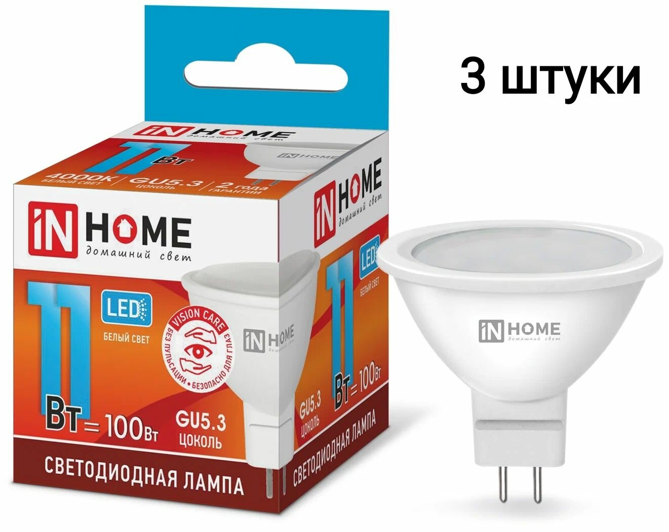 Лампа светодиодная потолочная GU5.3. MR-16. 11 ватт 6500к(3шт)