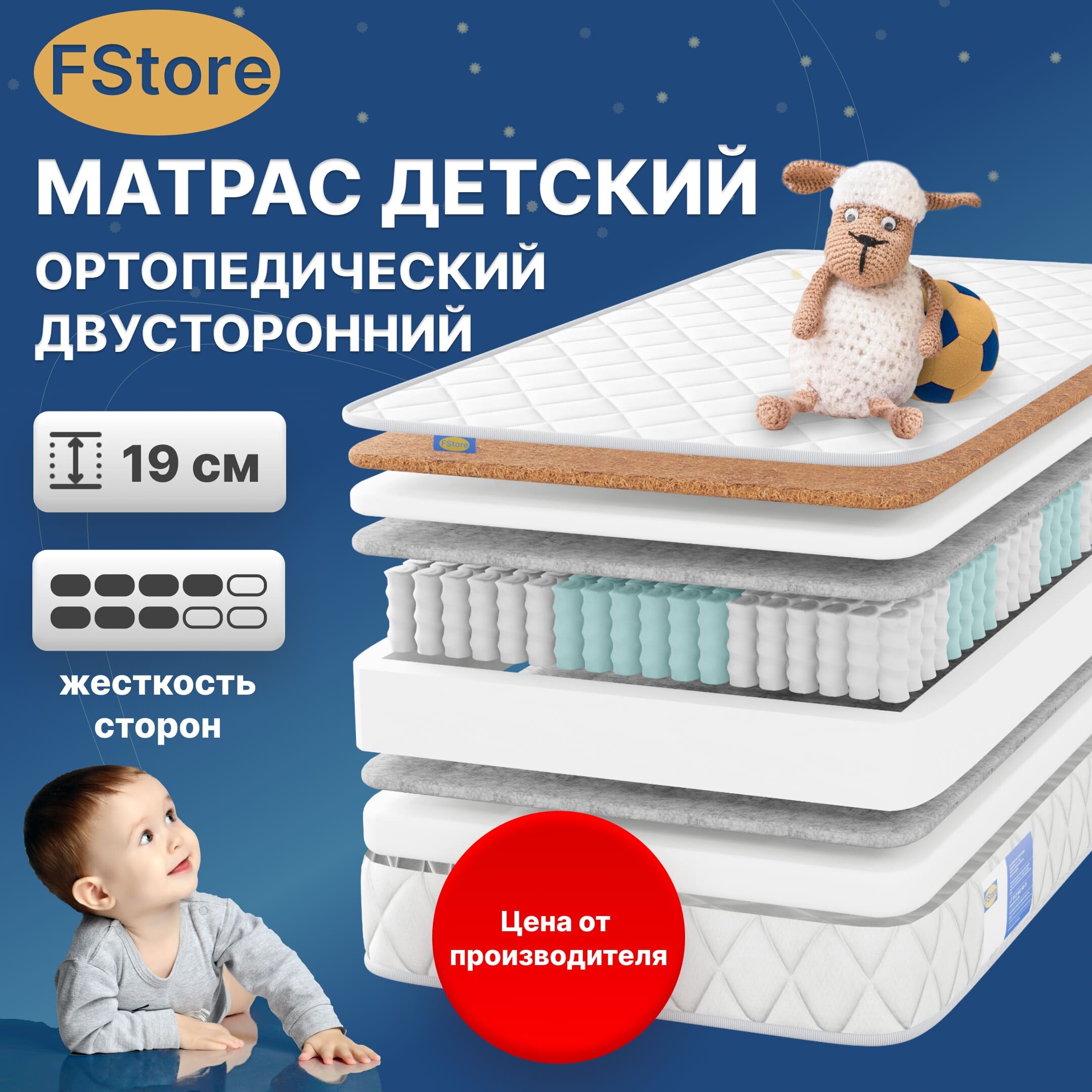 Матрас детский FStore Comfort Plus, Независимые пружины, 80х160 см