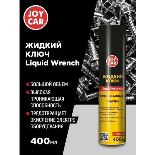 Жидкий ключ Liquid Wrench JOY CAR, 400мл