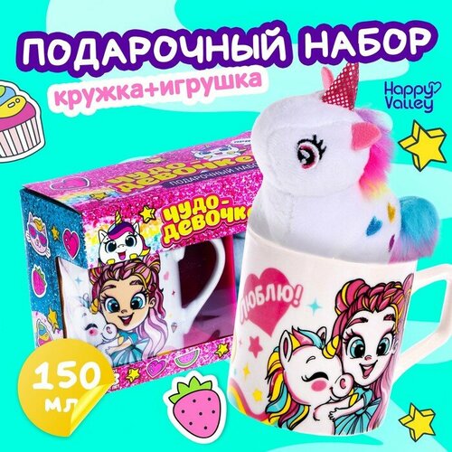 Подарочный набор Чудо-девочке мягкая игрушка кружка арт 4881856 1306₽
