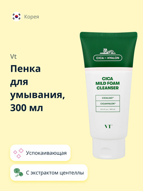 Пенка для умывания VT CICA X HYALON с экстрактом центеллы азиатской (успокаивающая) 300 мл