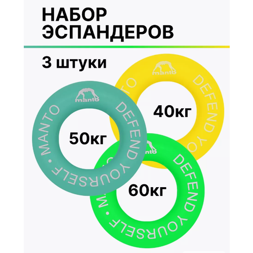 фото Набор круглых эспандеров для кисти, 3 штуки manto
