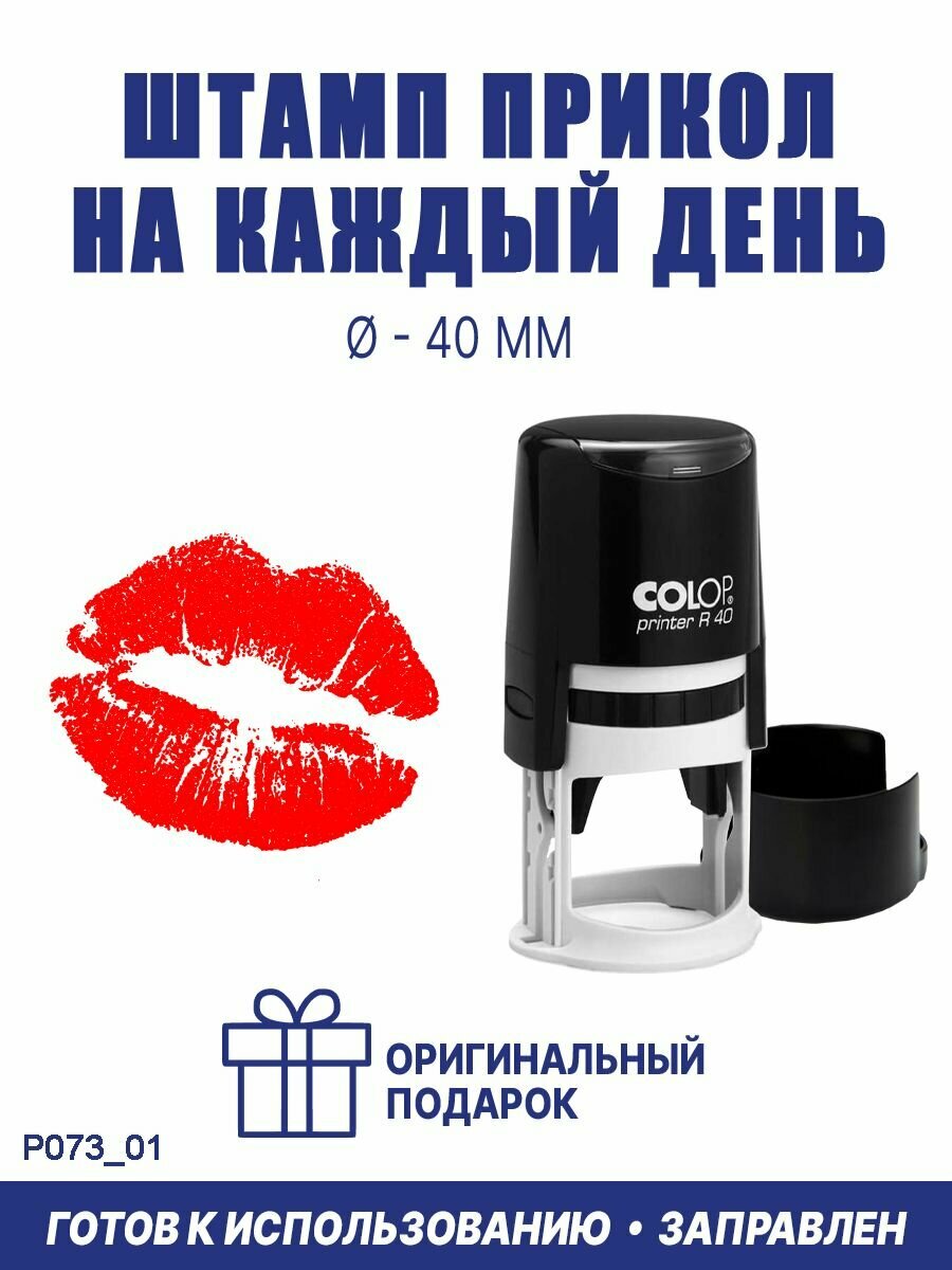 Печать COLOP Printer R40 
