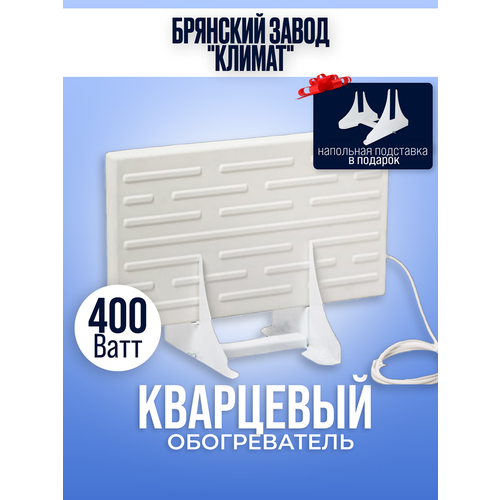 Кварцевый обогреватель Русское тепло 400 Вт напольный 3090₽