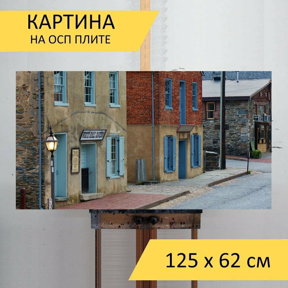 Картина на ОСП 125х62 см. "Харперс ферри арфист перевозить" горизонтальная для интерьера с креплениями