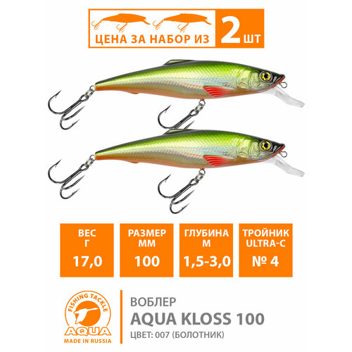 фото Воблер для рыбалки плавающий aqua kloss 100mm 17g заглубление от 1.5 до 3m цвет 007 2шт