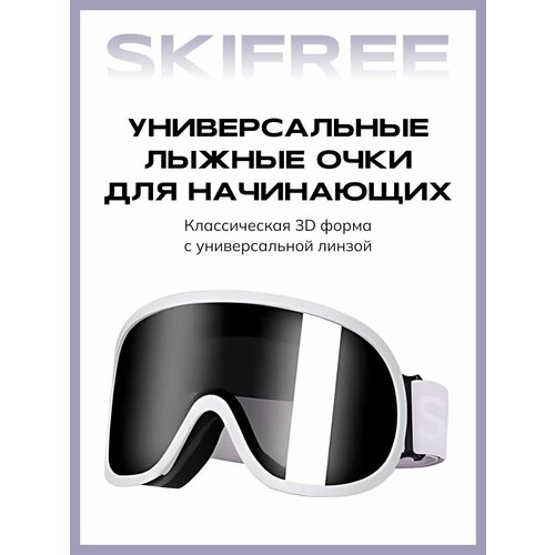 маска очки маска горнолыжная цвет линзы хамелеон мотоэкипировка вело мото желто белый Маска горнолыжная SKIFREE - S1