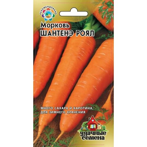 Семена Морковь Шантенэ Роял Ср. 2г (Удачные семена) семена 20 упаковок морковь шантенэ роял 2г ср поиск б п