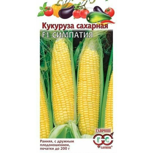Семена Кукуруза Симпатия F1 сахарная (раннеспелый) (гавриш) 5г