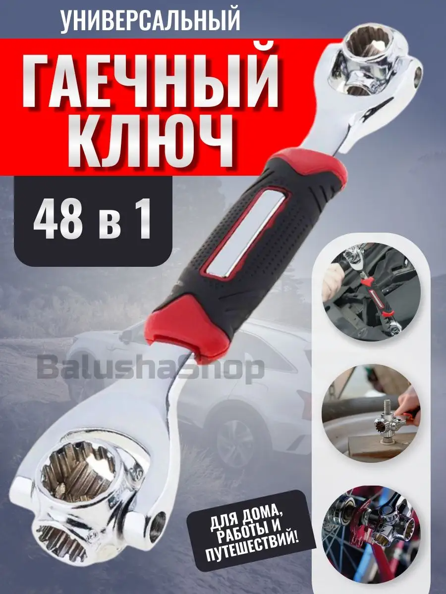 Универсальный ключ Deko Universal Tiger Wrench HT01 48в1 065-0548