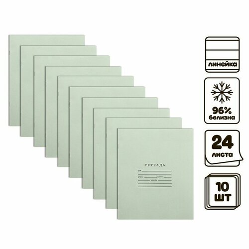 Комплект тетрадей из 10 штук 24 листа в линию Зелёная обложка Бумажная фабрика, 60 г/м2, блок офсет, белизна 96%