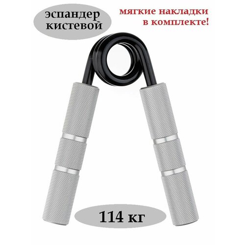 Эспандер кистевой Estafit Master 114 кг 250 LB длфитнеса рук пальцев пружинный детский и взрослый серебристый 692₽