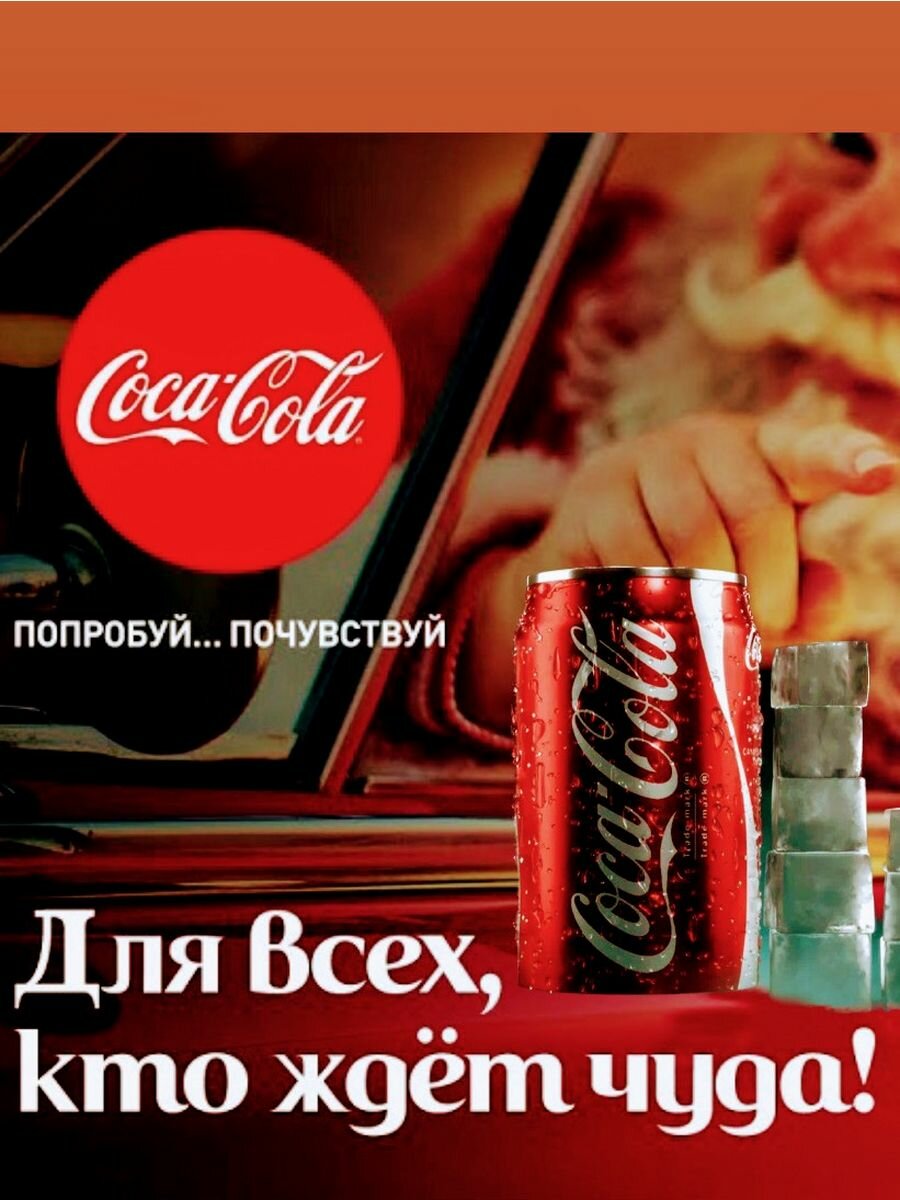 Coca-cola оригинальные напитки газированные 12 шт. х 300 мл. - фотография № 10
