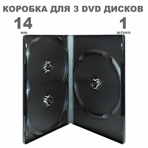 Коробка DVD на 3 диска / Бокс DVD на 3 диска чёрный, 1 штука черный