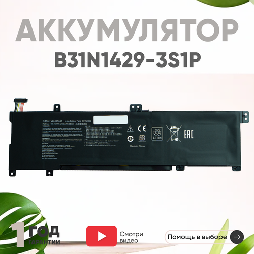 Аккумулятор (АКБ, аккумуляторная батарея) B31N1429-3S1P для ноутбука Asus K501, 11.4В, 4200мАч, Li-Ion аккумулятор акб аккумуляторная батарея l14m3p21 3s1p для ноутбука lenovo flex 3 14 11 1в 45вт li ion черный