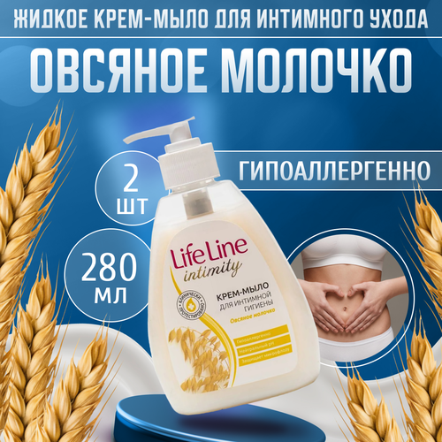 ПКК Весна Жидкое крем-мыло для интимной гигиены Life Line Овсяное молочко 2 шт по 280 г