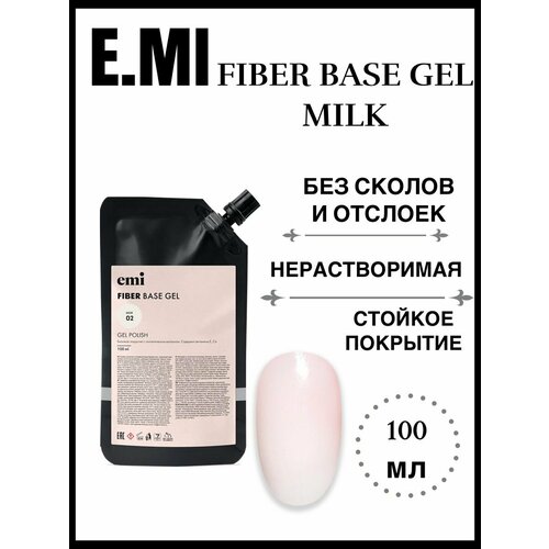 база для ногтей гель лака fiber Nail32Laki Emi База для гел-лака Fiber base gel 100 мл