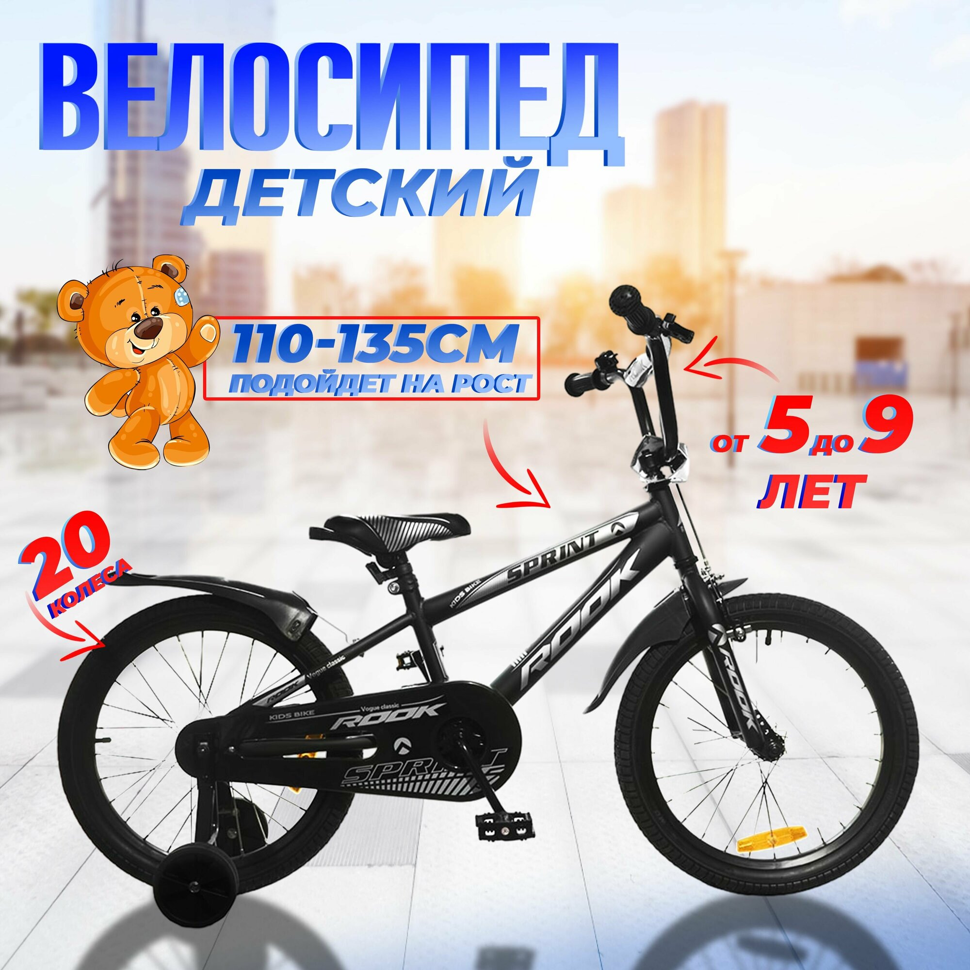 фото Велосипед детский Rook Sprint колесо 20" 2 на рост 110-135 см.