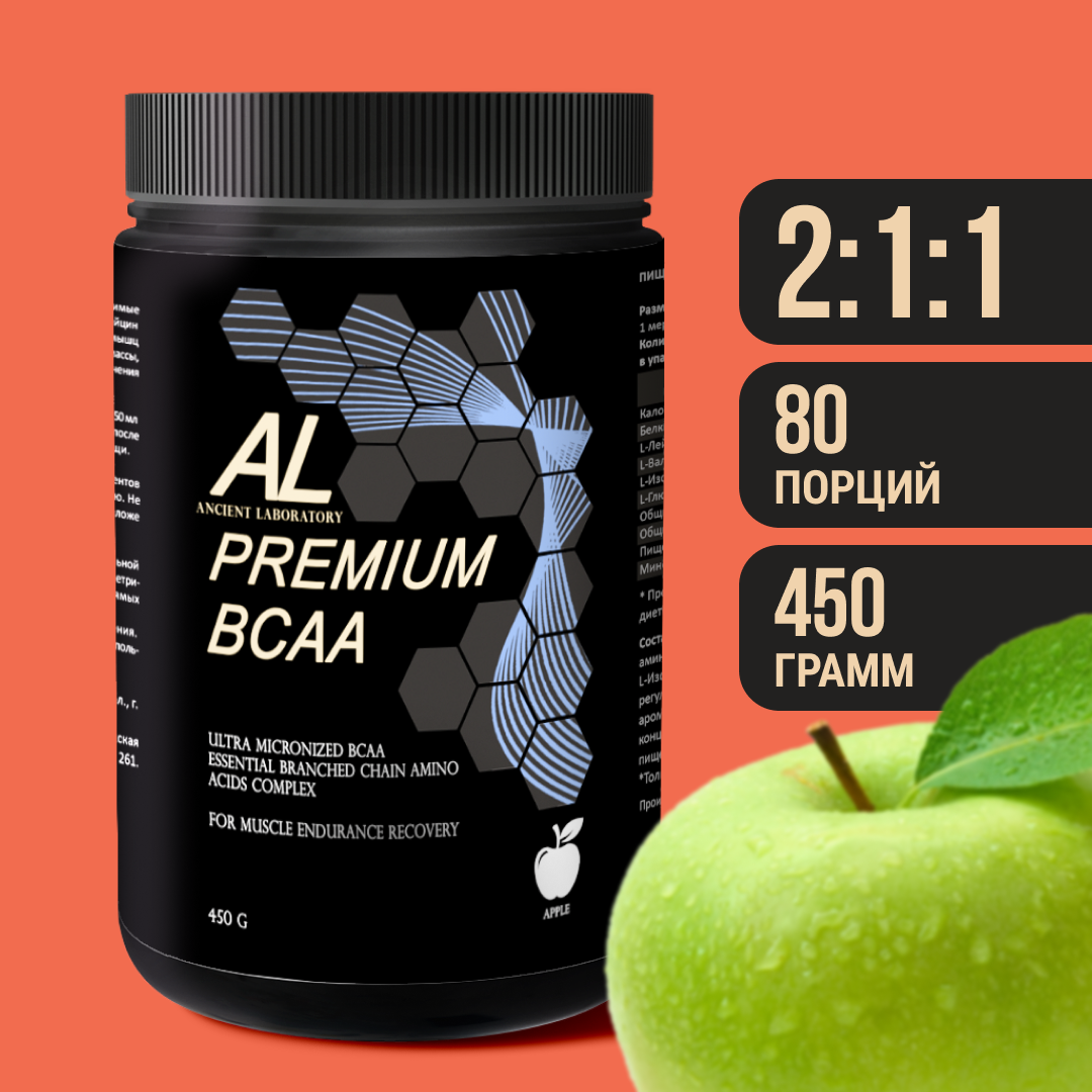 Аминокислотный комплекс Ancient Laboratory Premium BCAA 8000 mg 450 гр, яблоко