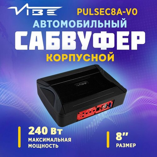 Сабвуфер корпусной активный VIBE PULSEC8A-V0 (под сиденье)