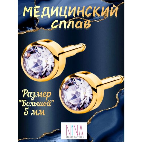 фото Серьги пусеты nina medikal, хрусталь, кристаллы swarovski, кристалл, размер 5 мм, золотой
