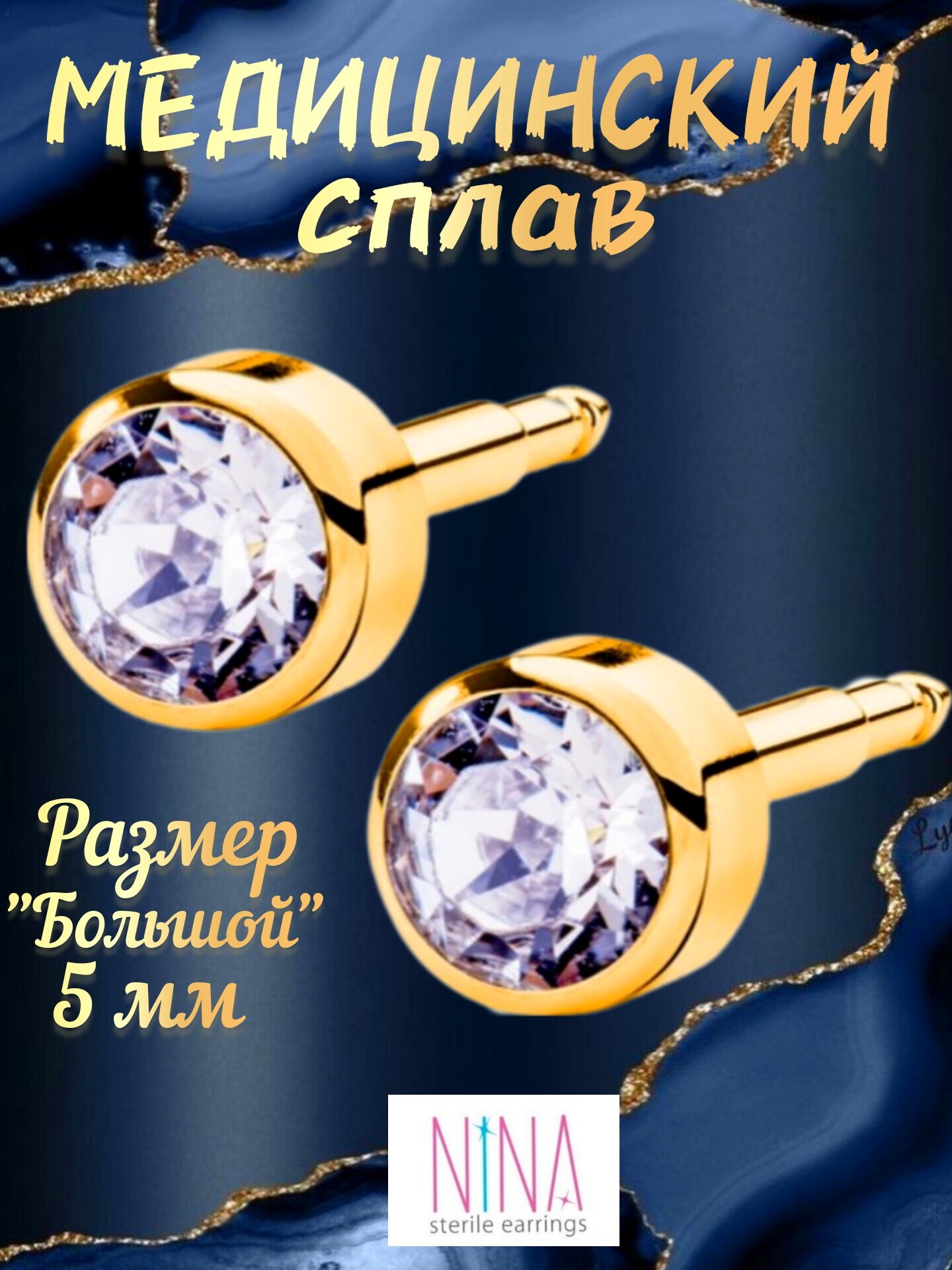 Серьги пусеты NINA Medikal, кристалл, кристаллы Swarovski, хрусталь