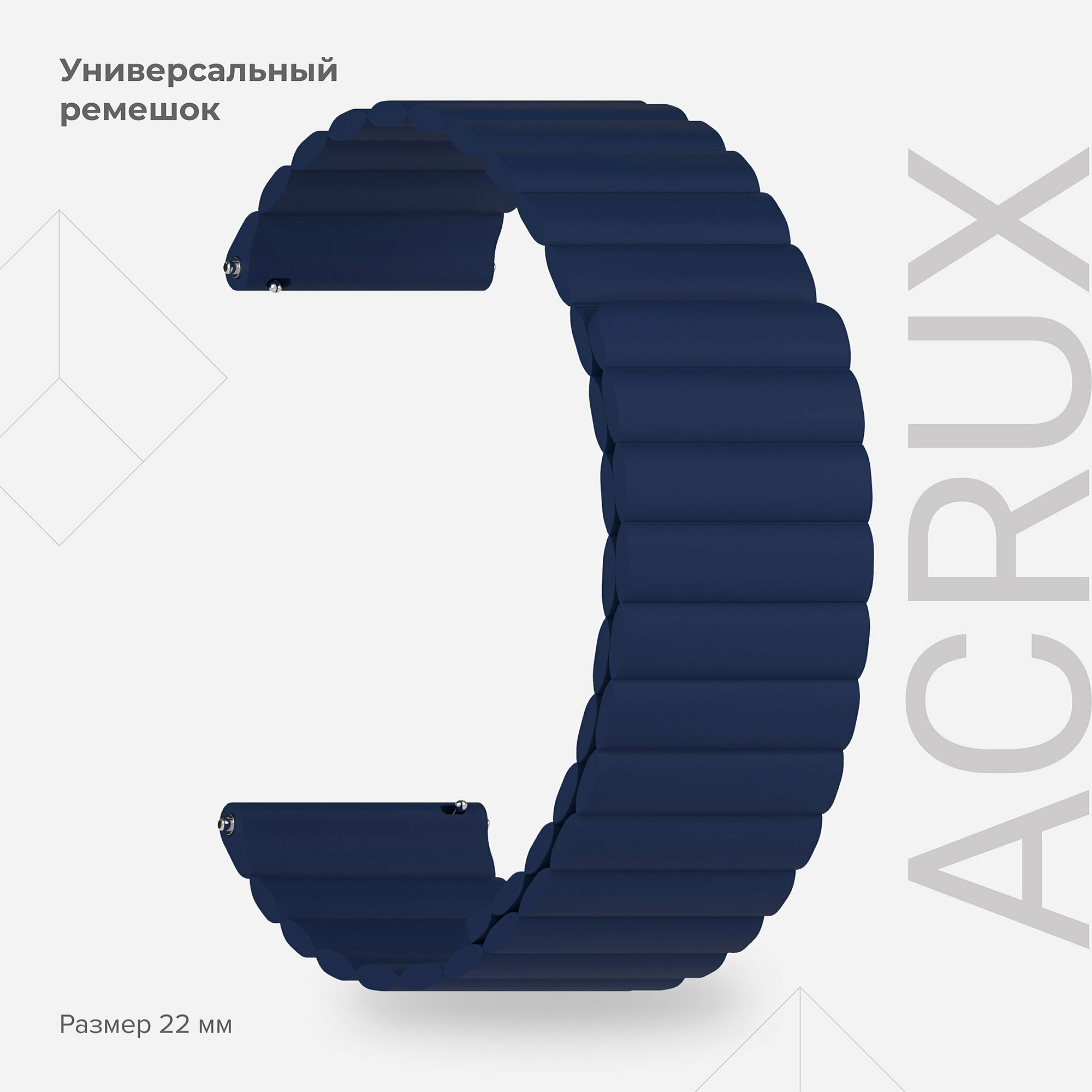 Универсальный силиконовый ремешок для часов 22 mm LYAMBDA ACRUX DSJ-32-22-BL Blue